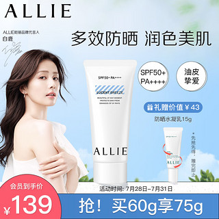 ALLIE 皑丽 润色防晒水凝乳 绿茶柠檬香 SPF50+ PA++++ 60g