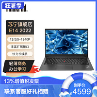 ThinkPad 思考本 联想ThinkPad E14 GPCD 14英寸笔记本(i7-1165G7/16G/512G SSD/100% sRGB高色域)