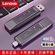Lenovo 联想 固态u盘256/512/1t大容量电脑优盘旗舰正品外接手机移动硬盘