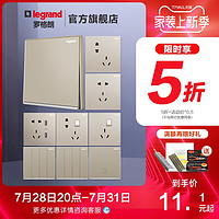 legrand 罗格朗 开关插座