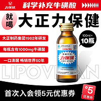 力保健 Lipovitan） 功能饮料小棕瓶牛磺酸能量舒缓体能疲劳保健口服液100ml 100ml*10瓶