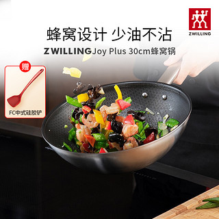 ZWILLING 双立人 炒锅(30cm、不粘、不锈钢)