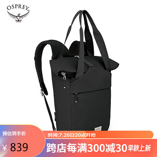 OSPREY 小鹰隐客20升城市旅游通勤休闲手拎双肩背包15寸电脑包ARCANE TOTE PACK 20 S20黑色