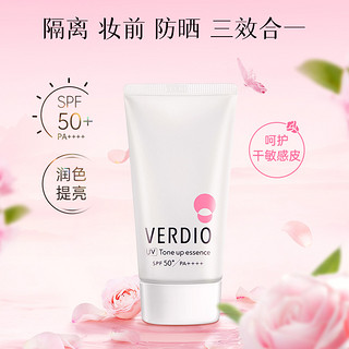 MENTURM 近江兄弟 verdio润色防晒霜素颜修饰妆前隔离防紫外线女