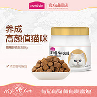 Myfoodie 麦富迪 猫咪卵磷脂英短布偶鱼油宠物猫咪专用营养保健软磷脂280g