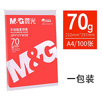 88VIP：M&G 晨光 A4复印纸 70g 100张/包 单包装