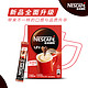 Nestlé 雀巢 1+2原味微研磨奶咖三合一速溶咖啡90条*15g