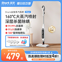 Shark 鲨客 P3air 蒸汽拖把