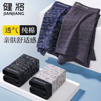 JianJiang 健将 男士透气印花四角短裤