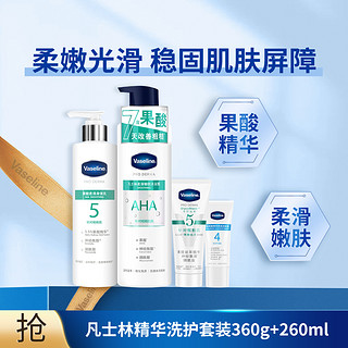 Vaseline 凡士林 精华洗护沐浴露360g+身体乳160ml+100ml