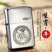 ZIPPO 之宝 正版原装打火机十二生肖磨砂雕刻国风剪纸专属款