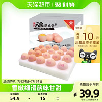 88VIP：WENS 温氏 鲜鸡蛋40枚*50g优级柴鸡蛋