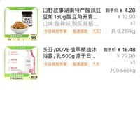 订单截图缩略图