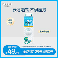 nepia 妮飘 Whito系列 纸尿裤