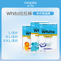 nepia 妮飘 多尺码任选whito拉拉裤L-XL