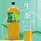88VIP：KIRIN 麒麟 日本进口麒麟生茶冷萃取绿茶凉茶饮料2L*2瓶健康绿茶大瓶家庭装