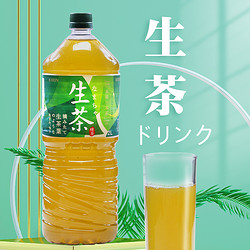 KIRIN 麒麟 日本进口麒麟生茶冷萃取绿茶凉茶饮料2L*2瓶健康绿茶大瓶家庭装
