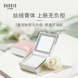 BARRIO 巴莉奥 小羊皮香膏半格诗茉莉花固体香水女士