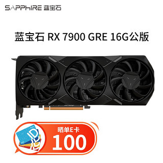 SAPPHIRE 蓝宝石 AMD RADEON RX 7900 GRE 游戏台式机电脑主机独立显卡  RX 7900GRE公版