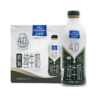 88VIP：欧德堡 4.0蛋白质脱脂纯牛奶950mL*6瓶高钙奶礼盒整箱家庭分享装