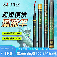 浮烟山 鱼竿马良2.7米手竿超轻超硬钓鱼竿碳素溪流竿短节鱼竿28调鲤鱼竿