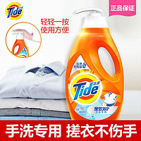 Tide 汰渍 手洗专用洗衣液1kg洁净持久留香内衣婴儿可用 新老包装随机发