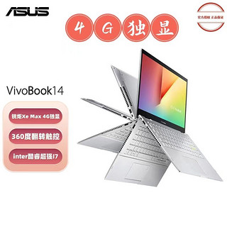 ASUS 华硕 VivoBook14 F 14寸翻转触控轻薄 i7-16G 512G