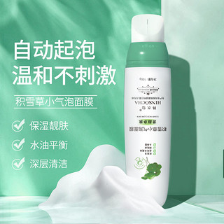 HINSOCHA 韩水仙 积雪草小气泡面膜100g