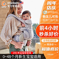 ergobaby 授权正品美国ergobaby omni Breeze二狗婴儿背带宝宝背袋 透气款