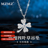 MZMZ 铂金项链 四叶草项链