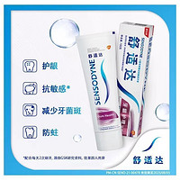 SENSODYNE 舒适达 抗敏感组合装 薄荷劲速190g+多效35g