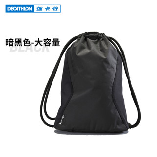 迪卡侬（DECATHLON）健身束口袋女抽绳双肩背包男运动防水跑步收纳包FICA 全新升级暗黑色 20升以下