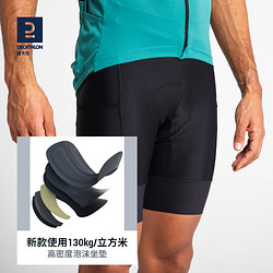 迪卡侬（DECATHLON）公路骑行裤男自行车骑行服骑行短裤内裤骑行装备 黑色 L