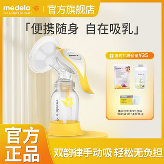 medela 美德乐 吸奶器 优惠商品