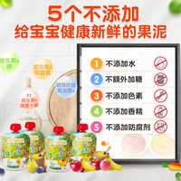 Grandpa's Farm爷爷的农场进口宝宝果泥辅食果汁泥吸吸袋90g