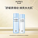 AUPRES 欧珀莱 臻粹系列水50ml+乳40ml