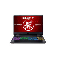 acer 宏碁 暗影骑士·龙 15.6英寸游戏本（R7-7735H、16GB、512GB SSD、RTX3050）