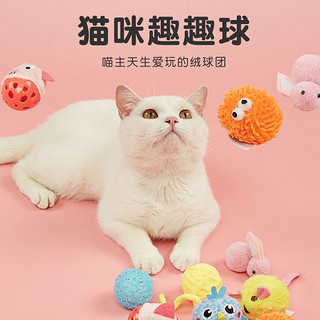 FOFOS 两只福狸 猫玩具毛线球3个装