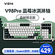 VGN V98Pro 游戏动力 客制化键盘 机械键盘 电竞 办公 全键热插拔 三模 gasket结构 V98Pro蓝莓冰淇淋 森林