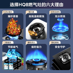 美的（Midea）出品燃气灶天然气大火力双眼灶 厨房家用煤气灶液化气灶 铜火盖 钢化玻璃面板 台嵌两用灶具HQ8 【5.2KW铜火盖 防风锅支架】天然气