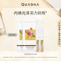 88VIP、会员专享：QuadHA 夸迪 5D玻尿酸提亮补水 1ml*2支
