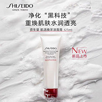 SHISEIDO 资生堂 肌活焕采洁面1ml*5 派样试用