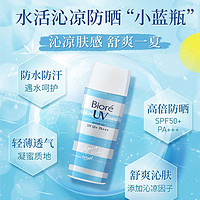 Bioré 碧柔 花王Biore碧柔 水活防晒90ml