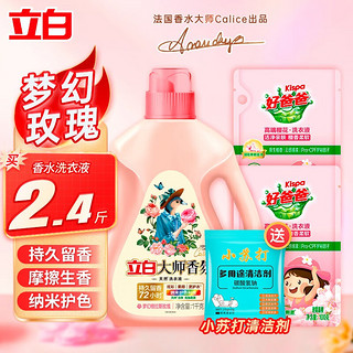 Liby 立白 大师液1kg瓶装+樱花液100g*2袋