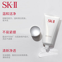 SK-II 舒透护肤洗面奶20g 非卖品，介意慎拍 氨基酸清洁毛孔面部护肤