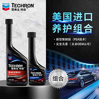 Chevron 雪佛龙 特劲TCP经典养护型汽油添加剂除积碳汽油清洗剂 汽车用品燃油宝