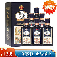 汾杏 山西 53度 清香型  青花纷瓷·山西印象 475ML*6瓶 整箱装