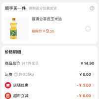 订单截图缩略图