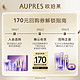 AUPRES 欧珀莱 时光锁全明星套盒（洁面40g＋精华水30ml＋精华乳20ml+眼霜5g+面霜10g+170元回购券）