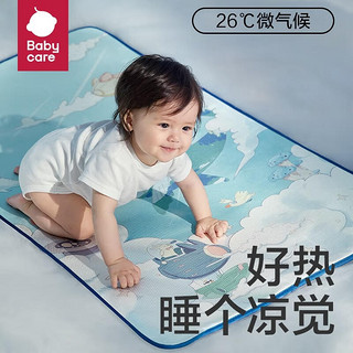 babycare 婴儿凉席宝宝透气吸汗婴儿床冰丝席儿童水洗 65*120CM云端气球兔